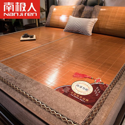 南极人凉席1.8米床竹席1.5m折叠单人宿舍1.2草席1米8双人席子1米5