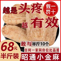 Gastrodia yunnan Zhaotong Dry Goods восстановленные из диких свежих таблеток Tianmi 250g Особые специальные китайские лекарственные материалы порошок гастроды