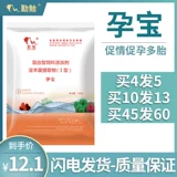 Звери, способствующие беременности и способствуют многофункциональной свинине, скоту, собакам -кроликам, которые обычно вызывают приложения для корм