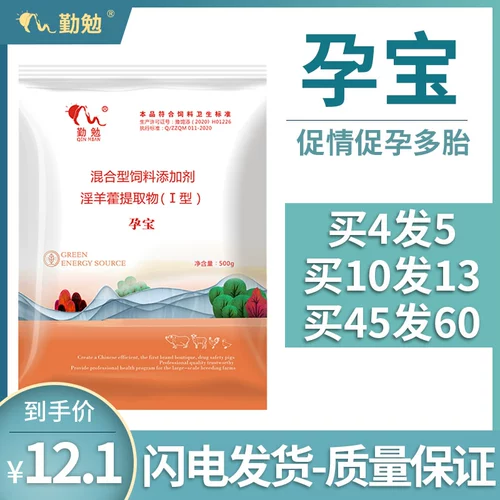 Звери, способствующие беременности и способствуют многофункциональной свинине, скоту, собакам -кроликам, которые обычно вызывают приложения для корм