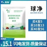 Лучшее лекарство от заболеваемости небольшая кишка галерея шарика с сетью анти -кишечника, чтобы предотвратить мяч мяча, Кокцидия,