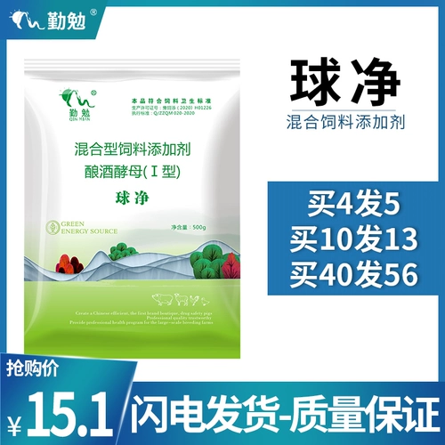 Лучшее лекарство от заболеваемости небольшая кишка галерея шарика с сетью анти -кишечника, чтобы предотвратить мяч мяча, Кокцидия,