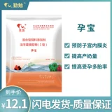 Звери, способствующие беременности и способствуют многофункциональной свинине, скоту, собакам -кроликам, которые обычно вызывают приложения для корм