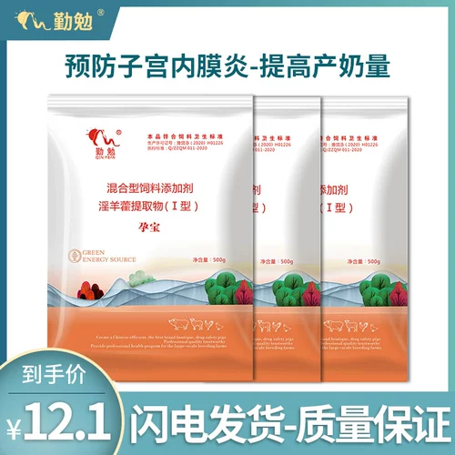 Звери, способствующие беременности и способствуют многофункциональной свинине, скоту, собакам -кроликам, которые обычно вызывают приложения для корм