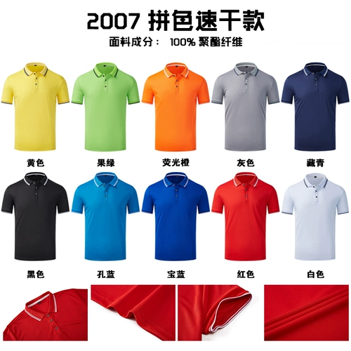 Быстросохнущая футболка с коротким рукавом, летняя дорожная дышащая футболка polo для работы, делается под заказ, короткий рукав, с печатью вашего логотипа