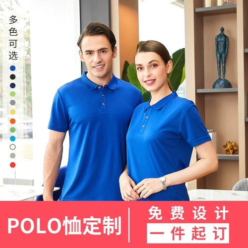 Быстросохнущая футболка с коротким рукавом, летняя дорожная дышащая футболка polo для работы, делается под заказ, короткий рукав, с печатью вашего логотипа