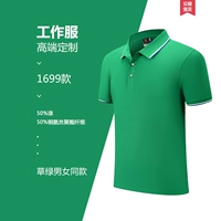 1699 травяная зеленая