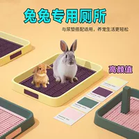 Кролик -туалет выделенные негабаритные и мелкие домашние кроличьи кроличьи принадлежности потягивают фекалии мочи.