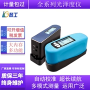 Máy đo độ bóng Weifu FRU WG60 kim loại nhựa sơn mực đá kiểm tra chất liệu nhựa quang điện kiểm tra máy đo độ bóng