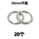 [Обновление и увеличение] Установка 30 мм-20 в плоском кольце