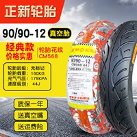 90/90-12 Zhengxin Shinshit Tire