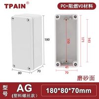 180*80*70 мм (ПК+огнестойкий)