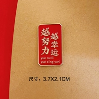 Чем усерднее вы работаете, тем удачливее вы будете (красный)