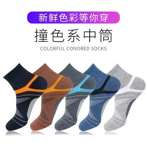 Мужские баскетбольные летние дышащие дезодорированные демисезонные высокие носки, средней длины, впитывают пот и запах, увеличенная толщина, для бега