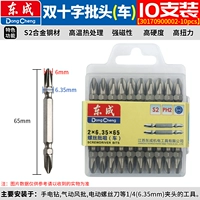 65 -мм двойная перекрестная партия [автомобильная головка] Десять сборки