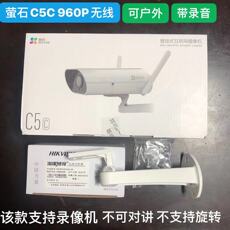 Сетевая IP камера 萤石c5c c5s c5hc