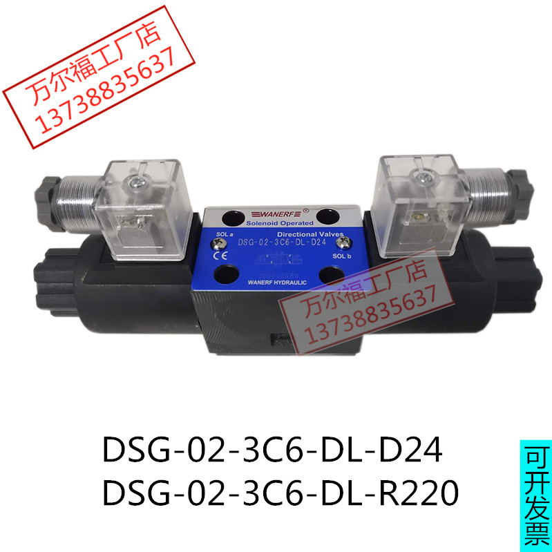 Van định hướng điện từ thủy lực DSG-02-3C6-DL-D24/R220 Van thủy lực WANERF van servo thủy lực bộ chia van thủy lực