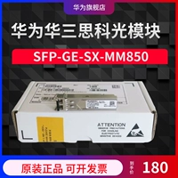 Huawei SFP-GE-SX-MM850 Оригинальный модуль перемещения гигабитов может проверить модуль волоконного волокна
