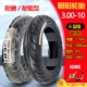 Chaoyang Tyre 3.00-10 lốp chân không 300-10 pin xe 14x2.50/2.75 xe điện lốp chân không