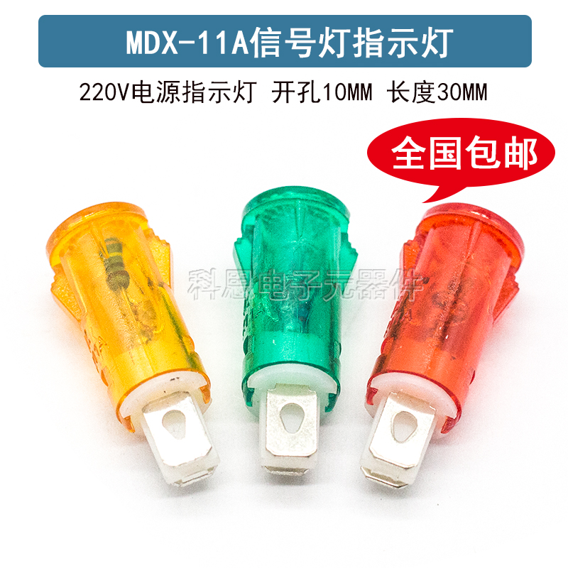220V Thẻ Đèn Báo MDX11A Tủ Khử Trùng/Máy Nước Nóng/Tủ Đông Đèn Báo Nguồn Đèn Tín Hiệu 10MM