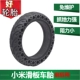 Xiaomi Honeycomb Shock Absorption Tire+Pry Stick Black