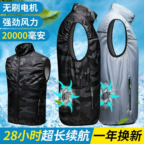 Летний вентилятор, охлаждающий жилет подходит для мужчин и женщин для работы, защита от солнца