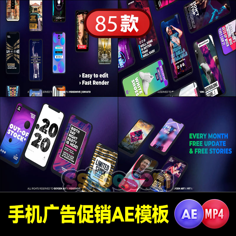 手机APP界面社交媒体商业广告促销动态海报文字排版AE样机模板