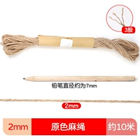 Конопляная веревка [2 мм10M] Оригинальный цвет