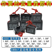 Tụ khởi động quạt CBB61 1.2/1.5/2/2.5/3/4/5/6/8/10/2025UF450V máy hút mùi tụ 1uf tụ ngậm và tụ đề