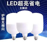 Светодиодная супер яркая лампочка, энергосберегающая лампа, с винтовым цоколем, защита глаз, высокая мощность