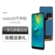 Mate 20 Экран [Ультра -типичное одно -кусок маленького окна] Подарочная стеклянная задняя крышка+поддержка пальца