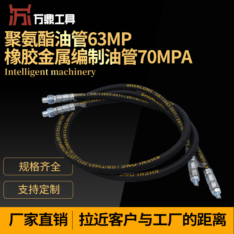 Đi lang thang máy móc thủy lực nhựa ống dầu siêu cao áp ống dầu thủy lực dây thép ống cao su bện ống thép dẫn dầu thủy lực ký hiệu trên ống thủy lực