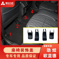Адаптация GAC Mitsubishi 08-21 OU LAND EX/JINXUAN SOLITING RAIL Decorative Cover Cover