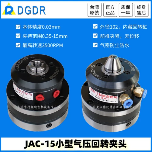 Внешний диаметр 102 мм пневматическое вращение JAC-15 Среднее воздушное вращающая