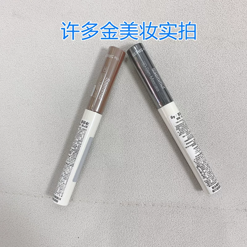 [韩国得鲜saemmul 3d slim mascara纤细睫毛膏防水纤长卷翘小刷头]