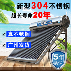 Водонагреватель на солнечных батареях 全304不锈钢新型太阳能热水器家用一体电加热全自动太阳能保温桶