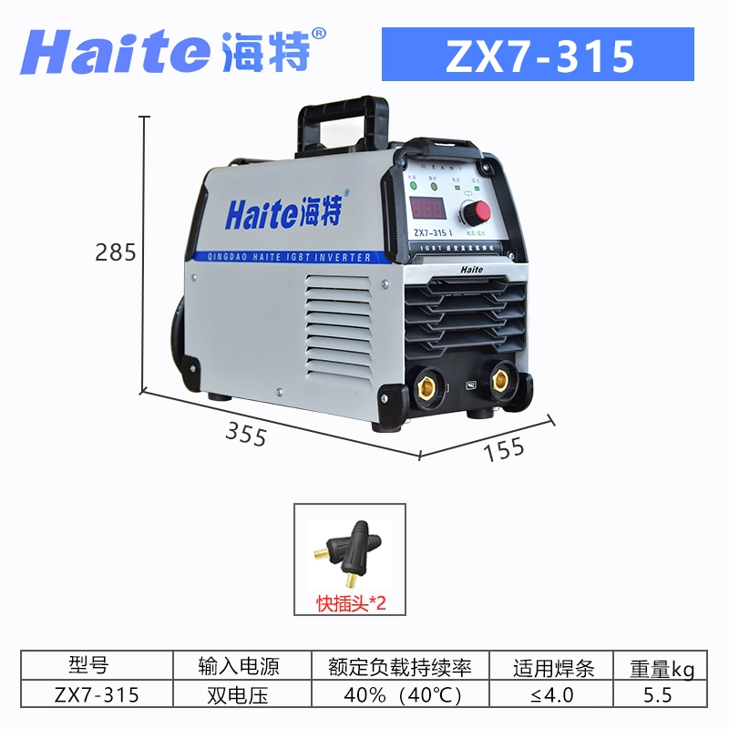 máy hàn miệng túi dập tay Máy hàn Haite Thanh Đảo ZX7250/315GK nhỏ 225 hộ gia đình 220v380v hàn bằng tay kép/điện áp rộng các loại máy hàn que máy hàn miệng túi dập tay Máy hàn thủ công