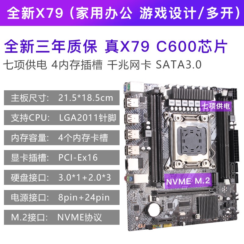 Chocolatex58 x79 suit cpu a main board 2011 needle A Desktop computer Four piece suit e5 xeon  2680v2