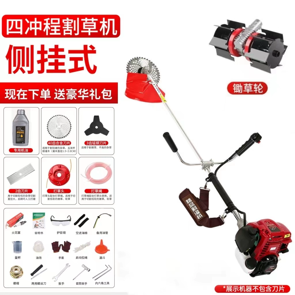 Yamaha Si Chongs High -Spower Side Cắt máy cắt xăng nhỏ Mở máy cắt cỏ Weed Weed Weed Machine lưỡi xới cỏ Lưỡi cắt cỏ