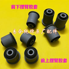 Рука рукавом 适用于途乐y62英菲尼迪qx56 qx80上下摆臂悬挂胶套羊角平衡杆胶套