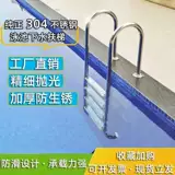 Бассейн, оборудование, педали из нержавеющей стали, увеличенная толщина