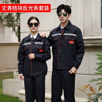 Zhangqing Orange Block отражающий набор