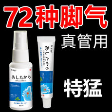 Другие средства реабилитации 治疗脚气根治止痒去根杀菌脱皮脚痒药真菌感染水泡烂脚丫专用神器