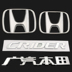 Áp dụng cho logo xe lingpai phía trước và phía sau logo crider hox gac honda logo tiếng Anh lô gô xe hơi logo xe ô tô 