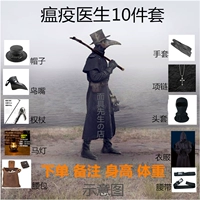 Комплект, ростомер, 10 шт