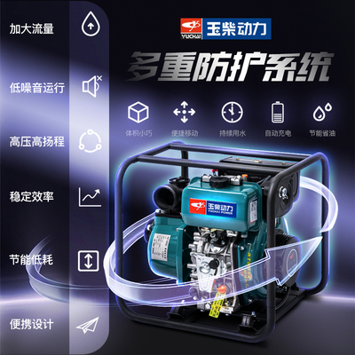 máy bơm áp lực Động cơ diesel Yuchang 2/3/4/6 inch Máy bơm xăng động cơ cao -Pressure Fire Nông nghiệp Thủy lợi Yangshu Bơm nước máy bơm con lợn máy bơm bị tụt nước mồi 
