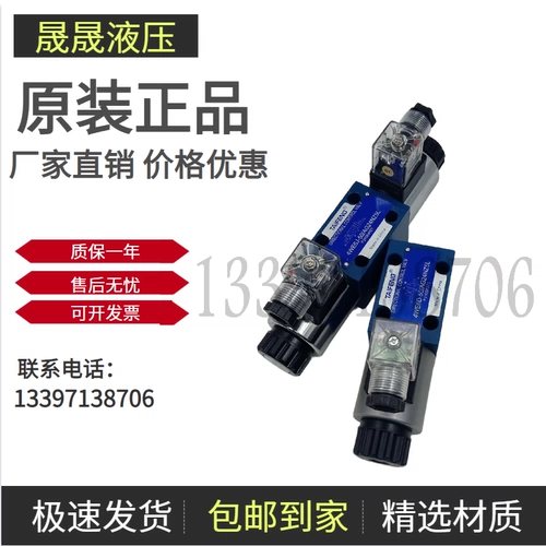 Taifeng 4we6e/6j/6h/6g/y/c 4we6d-50/ag24nz5l соленоидный клапан Taifeng 4WE10
