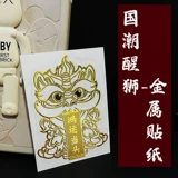 Светоотражательный мобильный телефон, электромобиль, ноутбук, светоотражательная металлическая мебель, лев