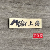 【Shanghai】 City Limited Style Silver (61*16 мм)