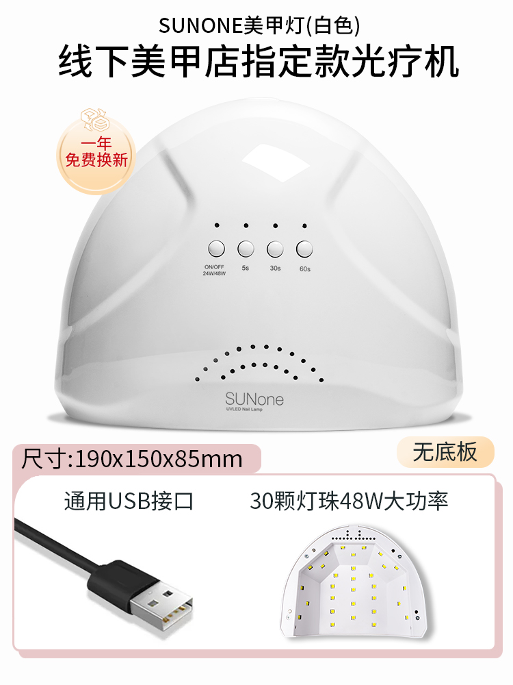 usb (sunshine No. 1 white) 48W 30 lamp beads without base plate